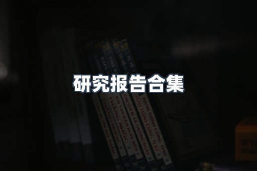 海外电子书